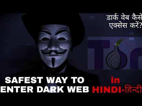 how to access darkweb